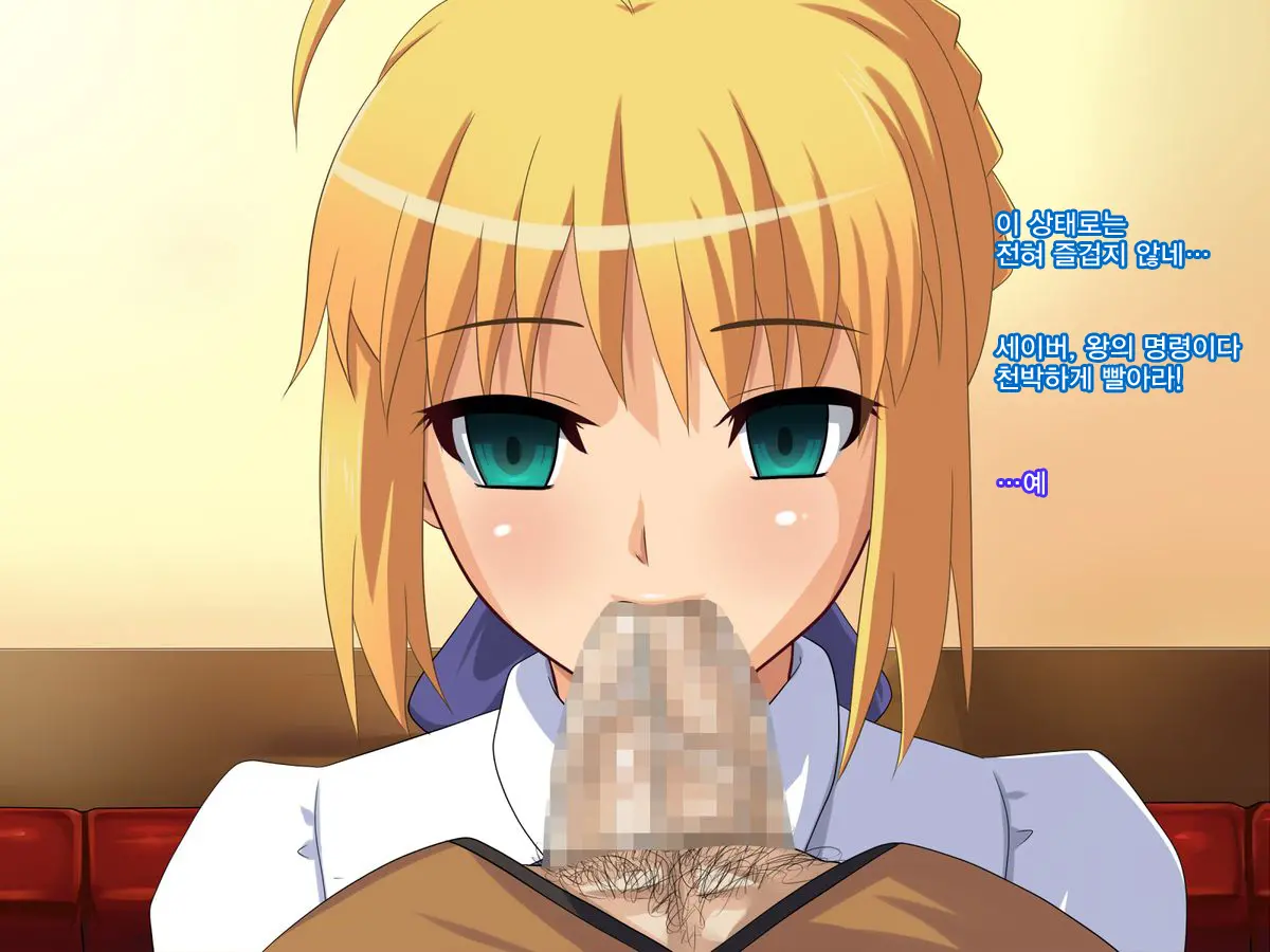 Wakame No Ou-Sama Game